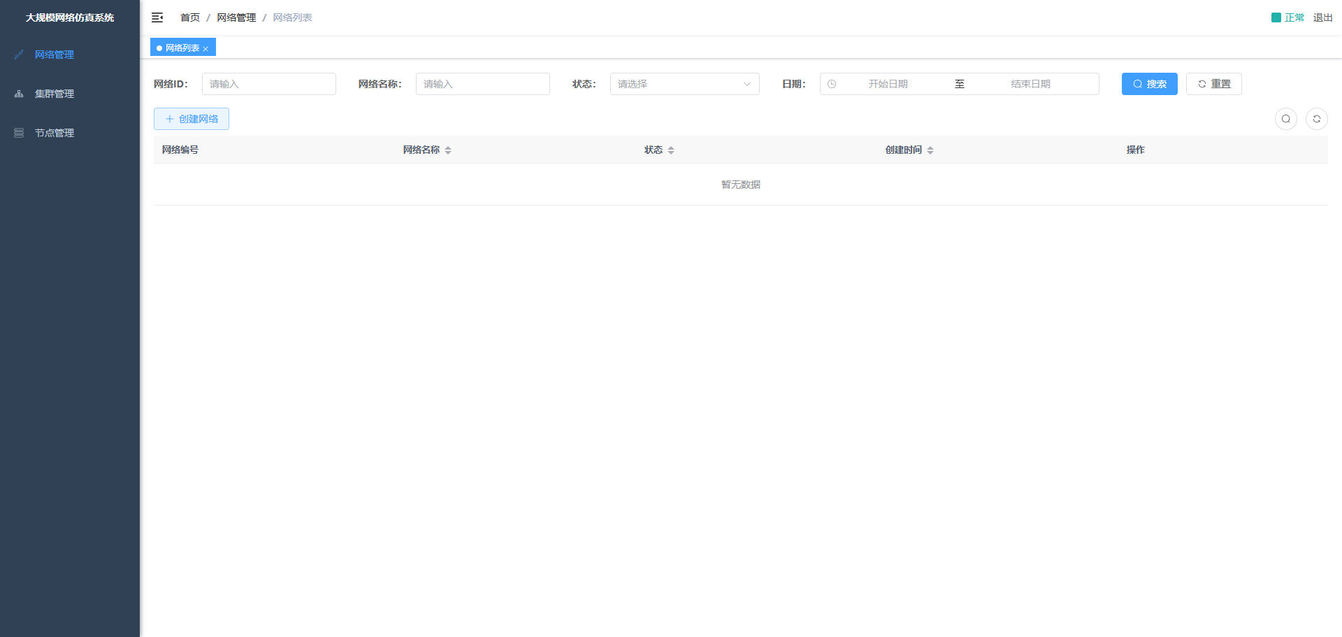 image-20241030144856222