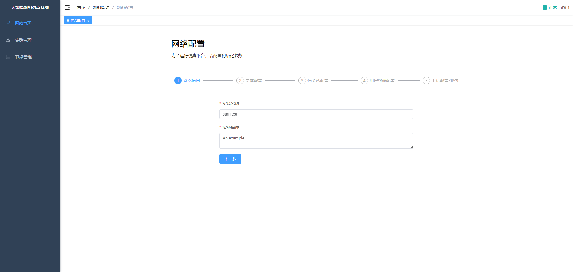 image-20241030144957569