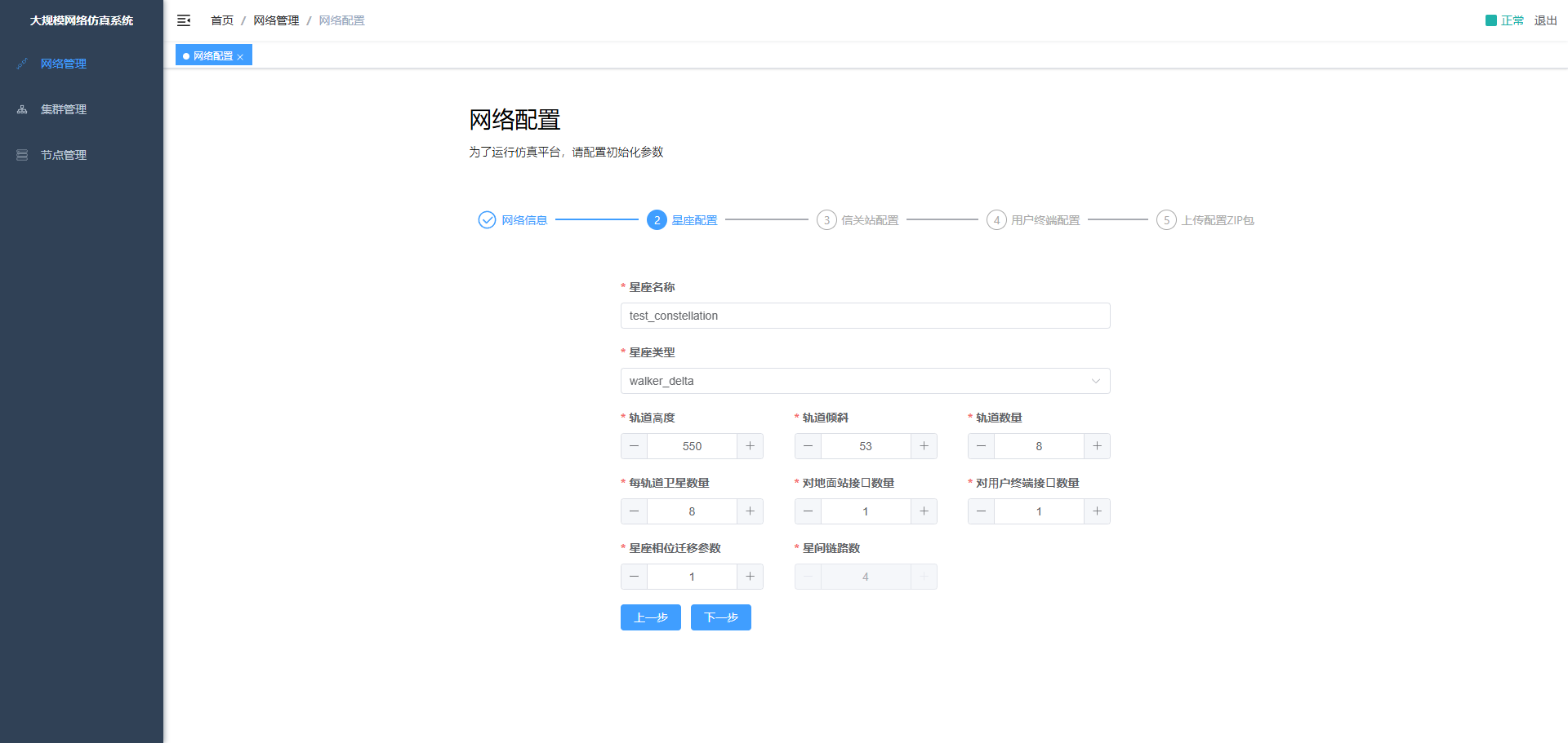 image-20241030145140306