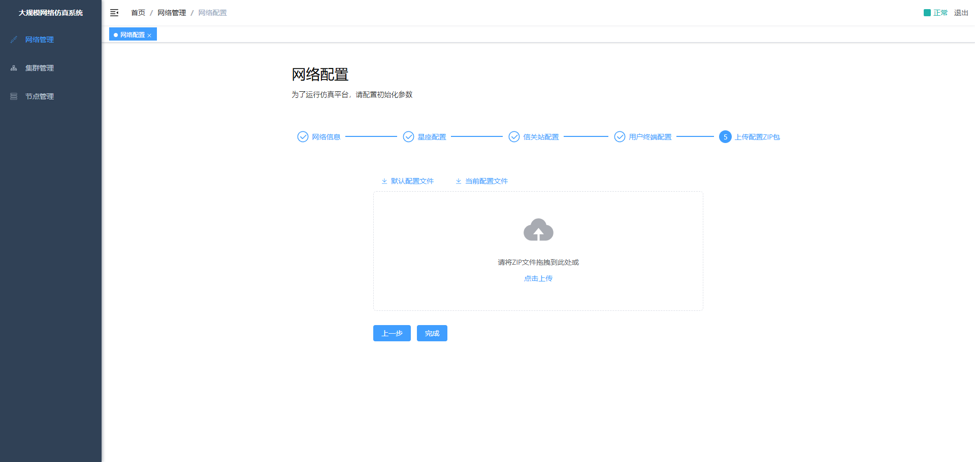 image-20241030145829661