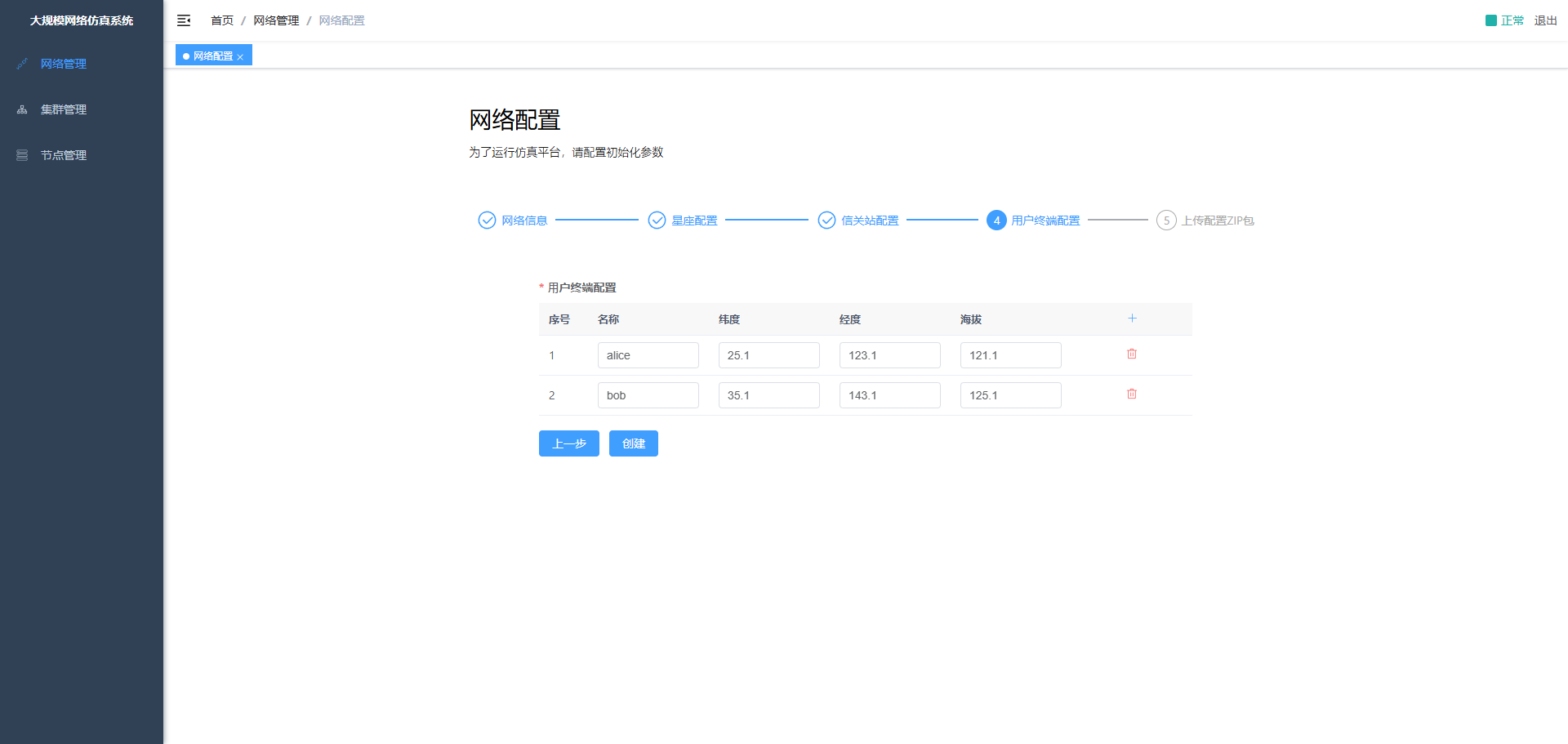 image-20241030145924656