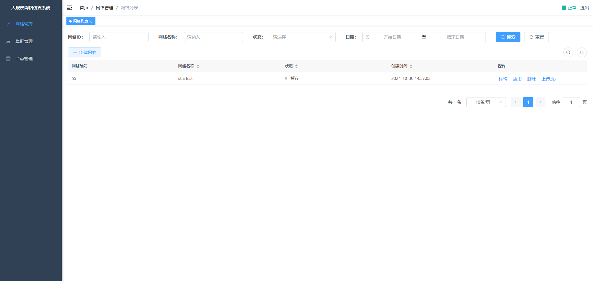 image-20241030145945163