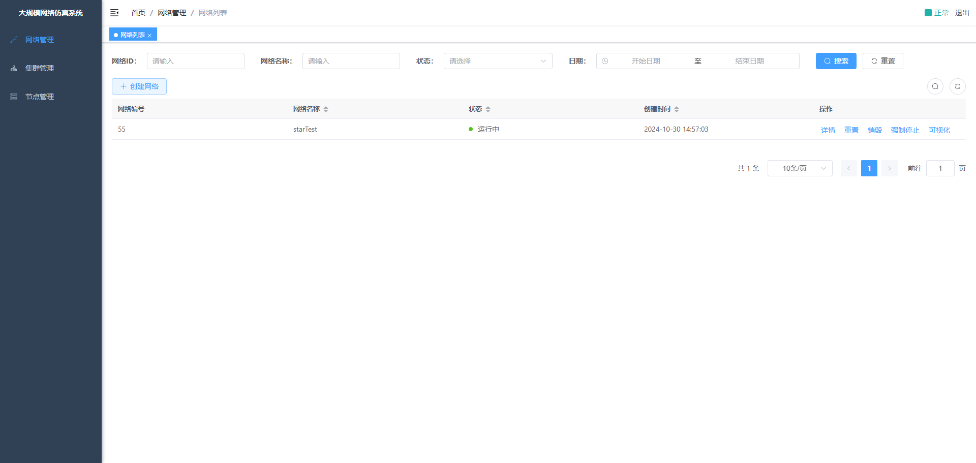 image-20241030152555468