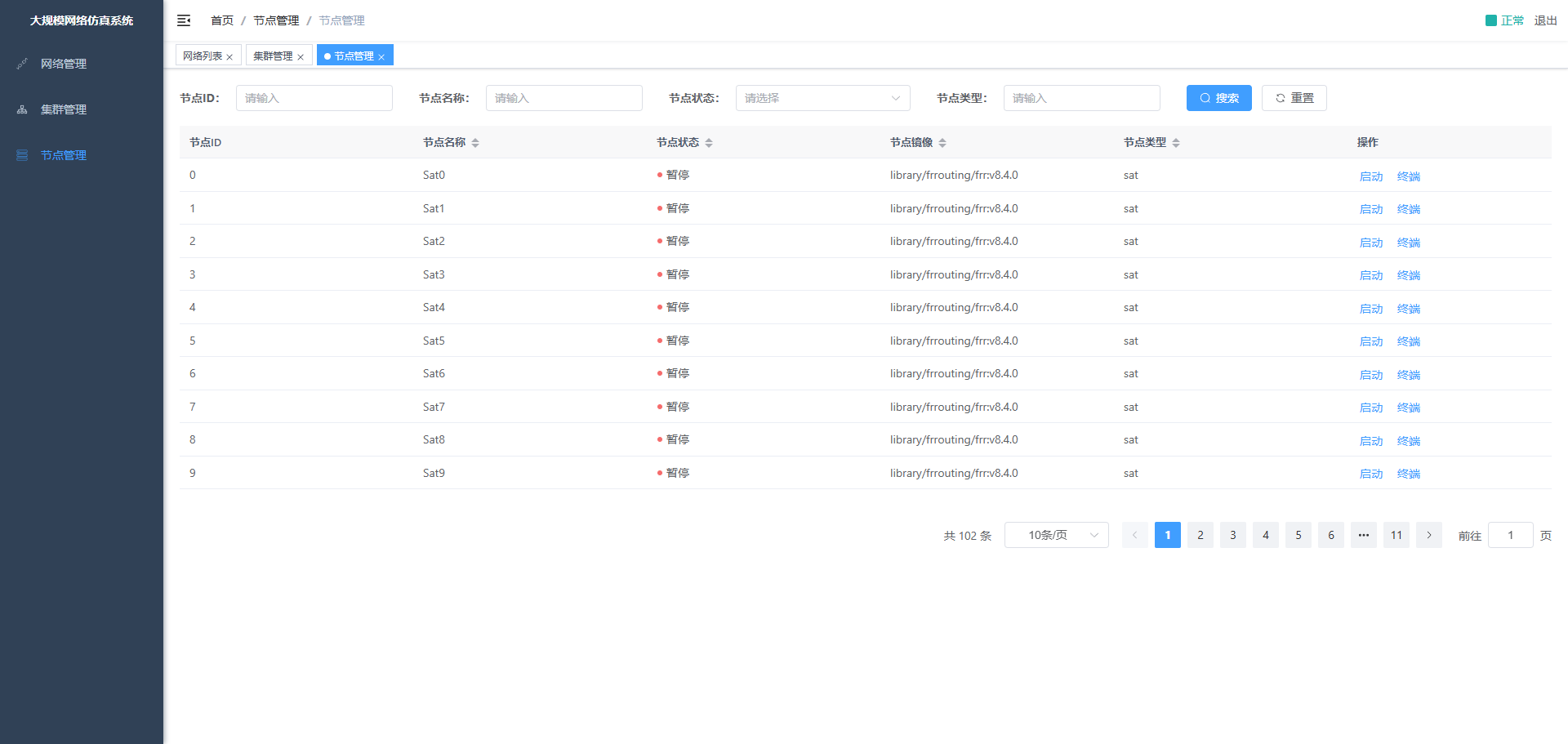 image-20241104111149950